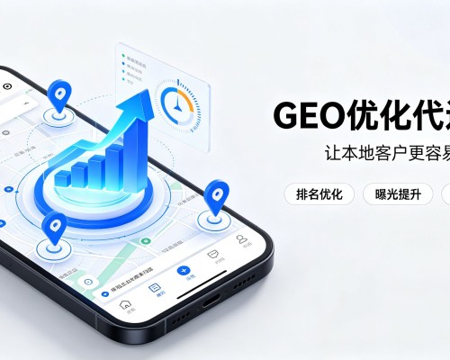 彬州GEO优化