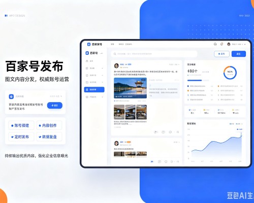 彬州百家号信息发布代运营